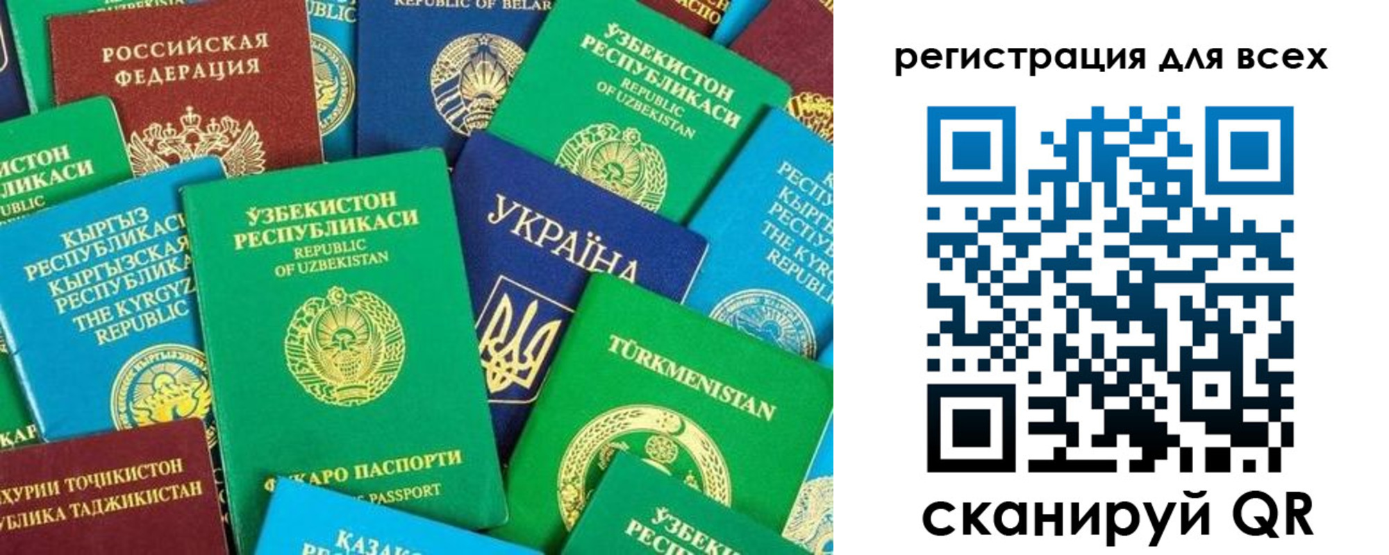 временная регистрация поиск в Малгобеке